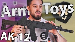 Резинкострел автомат АК-12 (Калашников) видео обзор