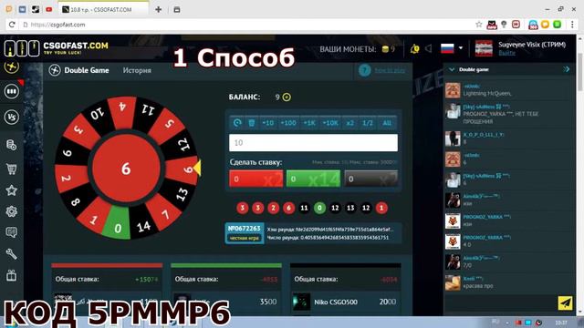 КС ГО ФАСТ ХАЛЯВНЫЕ МОНЕТЫ ТАКТИКА ВЗЛОМ ПОДКРУТКА смотреть онлайн