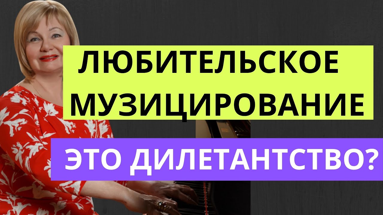 Что мы не знаем о музыкантах и композиторах любителях? Л.Н. Толстой - любитель музыки.