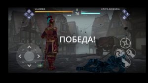 Shadow fight 3 Мир Маркуса III Финал Трансформации  Полное Прохождение. Прохожу разными сетами