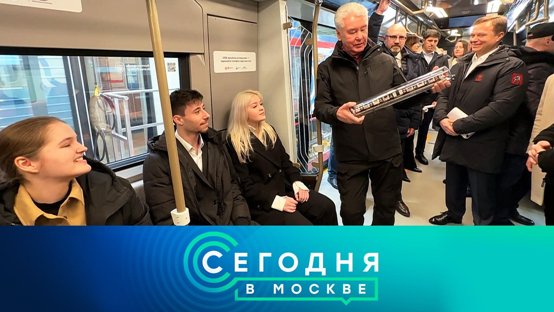 «Сегодня в Москве»: 11 марта 2024 года