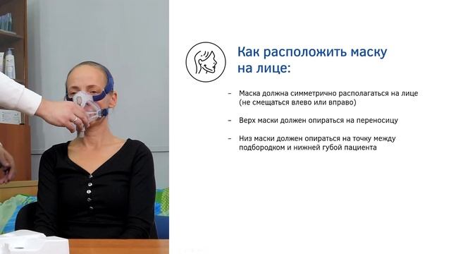 Аппарат НИВЛ: как помочь пациенту его освоить смотреть онлайн