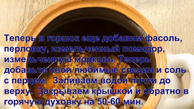 Говядина в горшочках.ВКУСНО(вторые блюда из говядины).