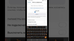 Zoom, как принять участие в видеоконференции