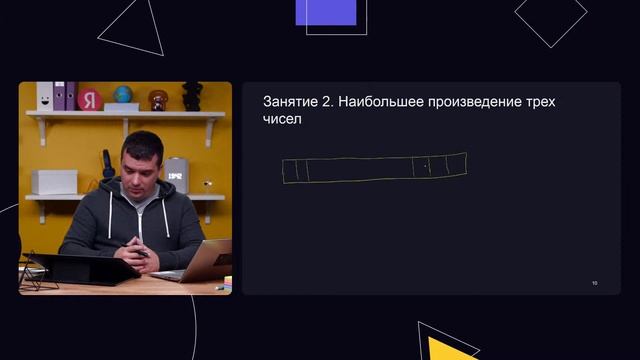 Тренировки по алгоритмам от Яндекса.  Разбор домашнего задания по лекции 1 и 2