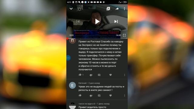 Жизнь в Яндекс такси после бойкота 2019. Ситимобил закрывает конечку?! смотреть онлайн