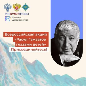 Гамзатов_Журавли