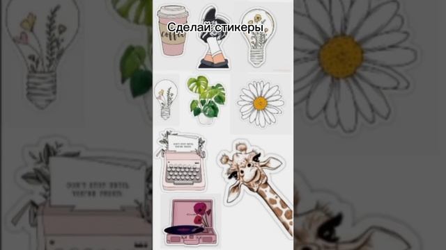 Что делать если скучно #roblox #роблокс #рекомендации #рек #стикеры #видео смотреть онлайн