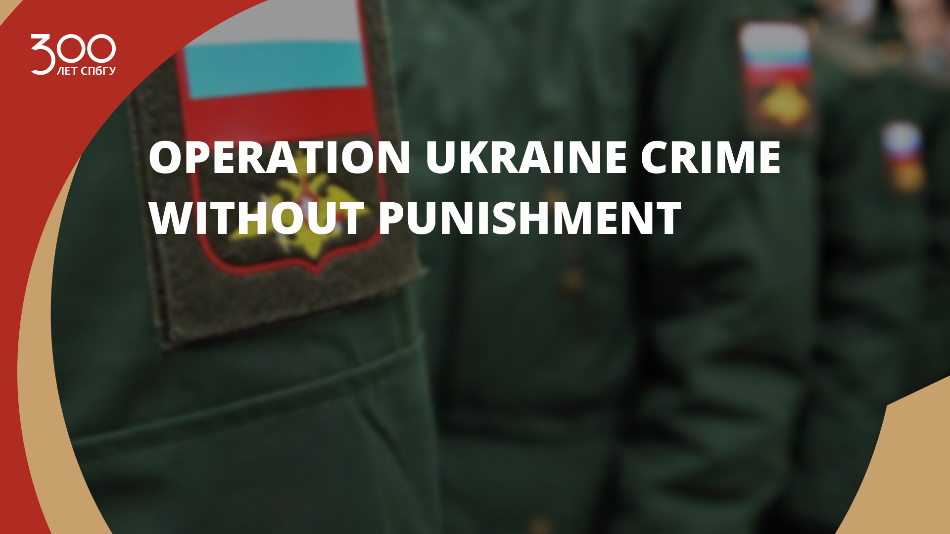 Operation Ukraine Crime Without Punishment