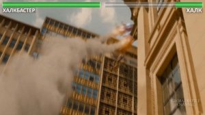 Халкбастер против Халка со шкалой здоровья