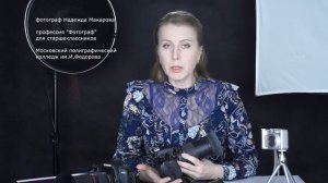 Введение в фотографию. Урок 10. Баланс белого. Съемка в формате JPEG  и RAW