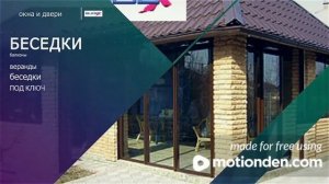 Раздвижные окна на балкон