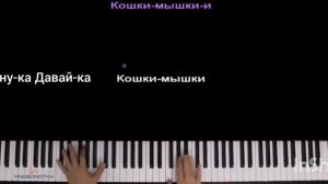 Кавер на песню @anykadavaika "Кошки-Мышки"|Заметь🥺🥺🥺, я очень старалась))) ^_^