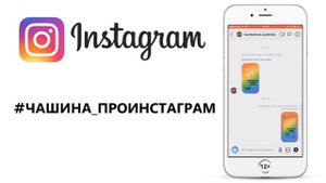 Как Поделиться Чужой Историей ? в Инстаграм у Себя? Секреты ?Инстаграм Сторис