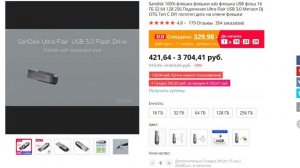 ЮСБ Флешка на 256 Гб Качественный Флеш накопитель Sandisk Купить Алиэкспресс