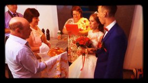 Встреча молодых
