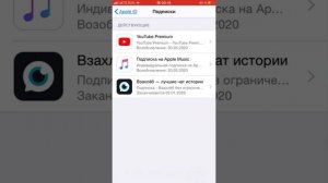 Как пользоваться пробным периодом в приложениях на iOS , а потом на платить ?! Легко !
