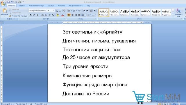 Коммерческое предложение за 30 минут - Пошаговый алгоритм на реальном примере