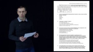 Видеоразбор. Региональный этап ВсОШ. Биология. 11 класс.mp4