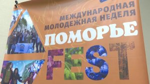 Поморье FEST 2023 прошел в САФУ