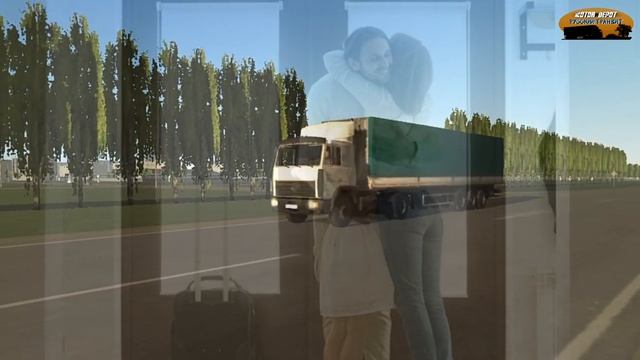 Motor Depot. От души желаю, вам... (Алмас Багратиони Дальнобои-шофера) смотреть онлайн