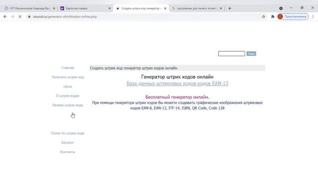 Маркировка товара на WILDBERRIES/рассказываю все фишки