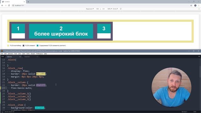 FLEXBOX. Учимся верстать на флексах. Флексбокс уроки. Часть вторая - свойства flex-элементов смотреть онлайн