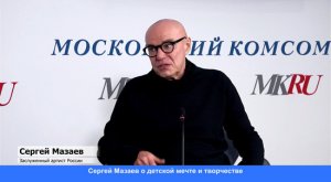 Сергей Мазаев рассказал о эволюции своего музыкального вкуса