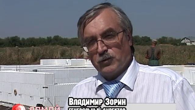 Несъемная опалубка. Компания 