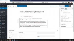 Как вставить абзац в публикацию WordPress. Копируем и вставляем текст. Блок p