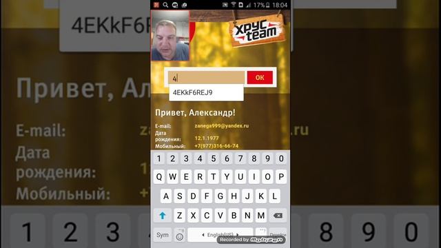 Сухарики хрустим коды смотреть онлайн