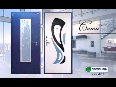 Готовые решения. Гардиан-Сити
