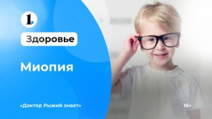 Проблемы со зрением у детей