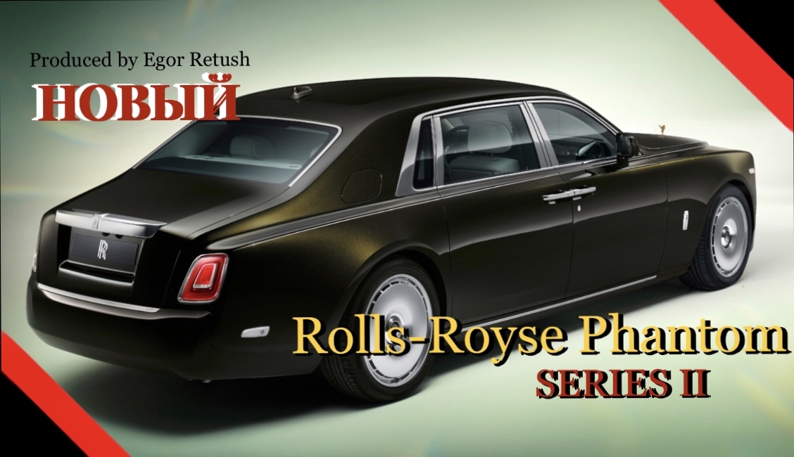 Rolls Royce Phantom 2022 Series 2