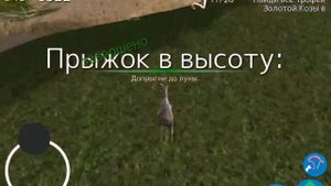 Как получить всех животных в goat simulator-симулятор козла