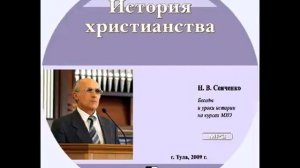 Как мы используем время свободы. МСЦ ЕХБ. Сенченко. Н.В.