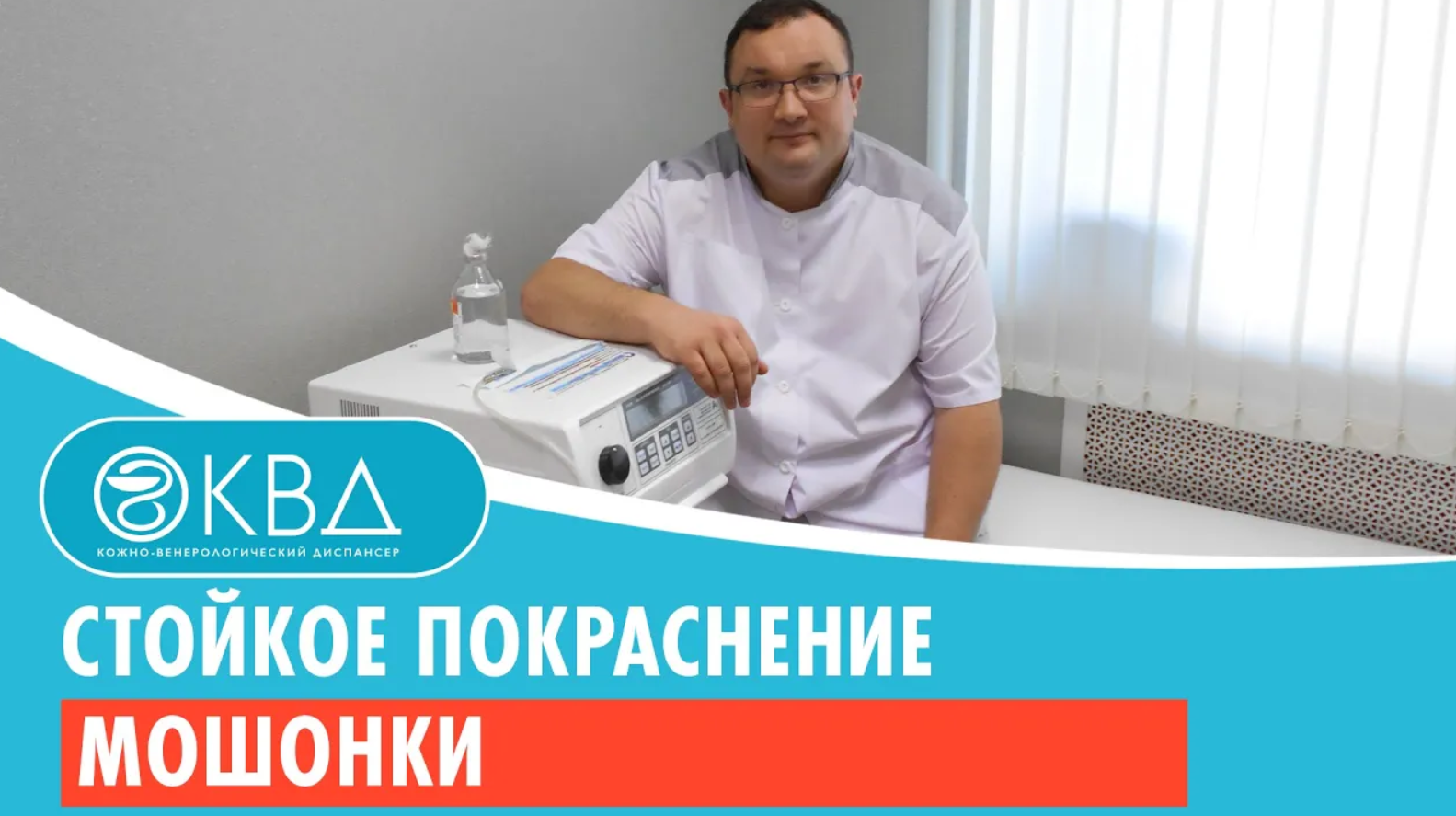 ? Стойкое покраснение мошонки. Клинический случай №947