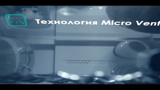 Преимущества холодильников Hisense - технология Micro Vents смотреть онлайн