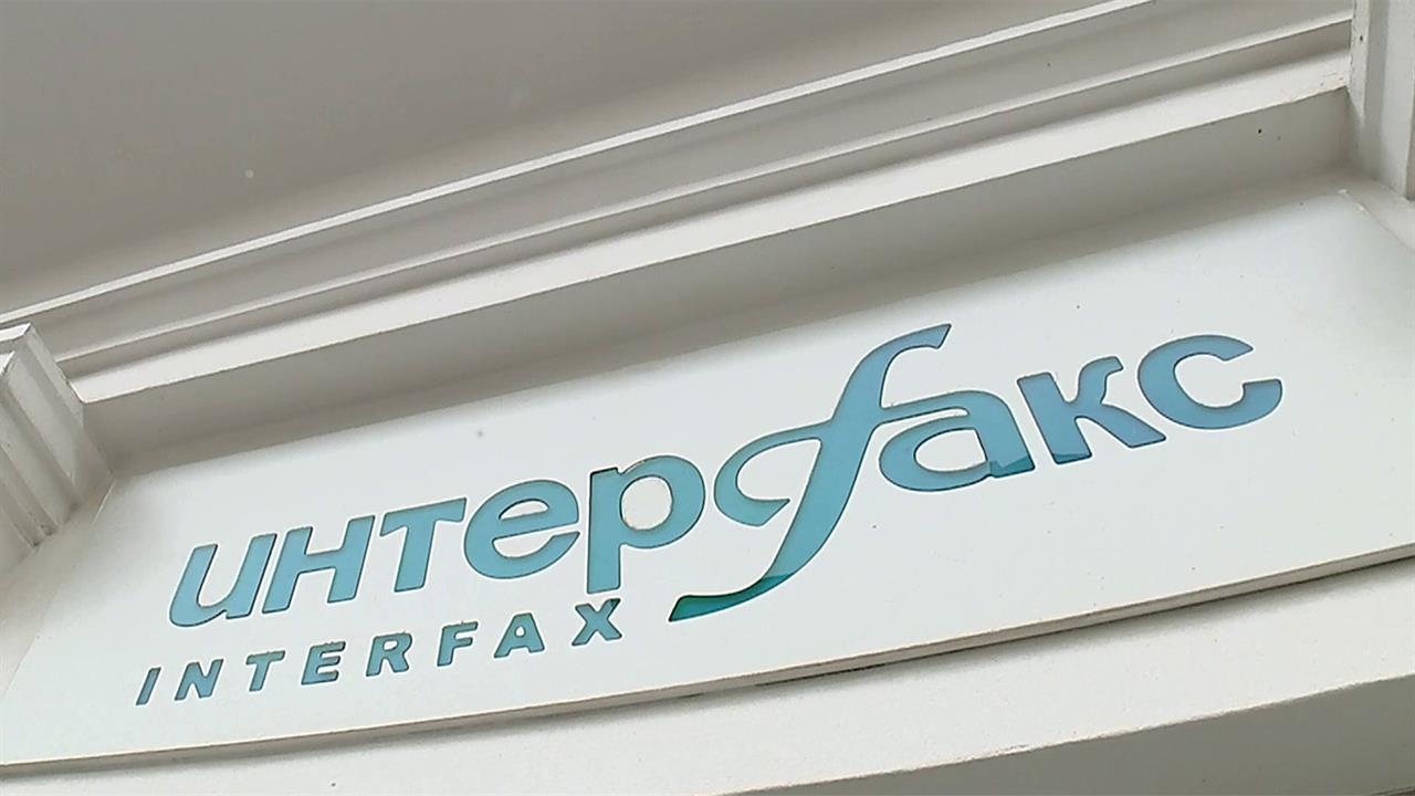 Легендарному информационному агентству "Интерфакс" исполнилось 30 лет