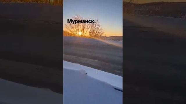 Это мурманск