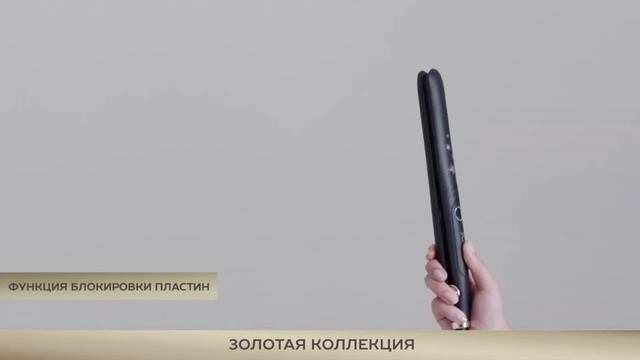 Щипцы для выпрямления волос Scarlett SC-HS60T58, Золотая коллекция смотреть онлайн