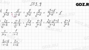 № 3.9 - Алгебра 8 класс Мордкович