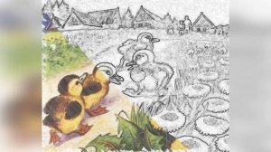 Краткое содержание - Ребята и утята