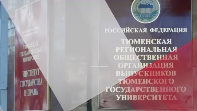 Лучшие студенты Института Государства и права получили награды