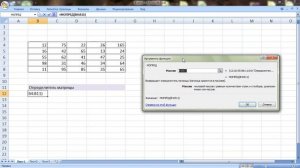 Как найти определитель матрицы в EXCEL