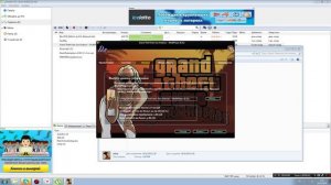 Где скачать и Установить Гта Санандрес