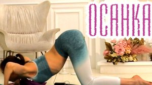 Упражнения для осанки. Удовольствие для спины.