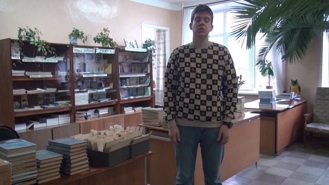 Библиотека