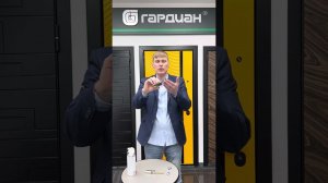 Заморозка цилиндра Гардиан Термо