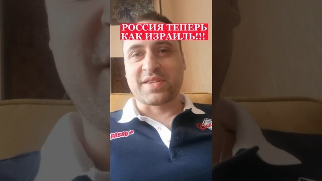 ПОЛИТОЛОГ ВИТАЛИЙ КОЛПАШНИКОВ О ТОМ, ЧТО РОССИЯ ТЕПЕРЬ КАК ИЗРАИЛЬ!